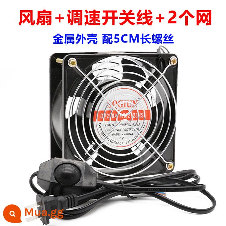 12 cm quạt làm mát 220 v tủ vỏ chính quạt hút hàn tín hút quạt nhỏ 12038AC AC quạt thông gió - Quạt + cáp điều khiển tốc độ + 2 lưới sắt