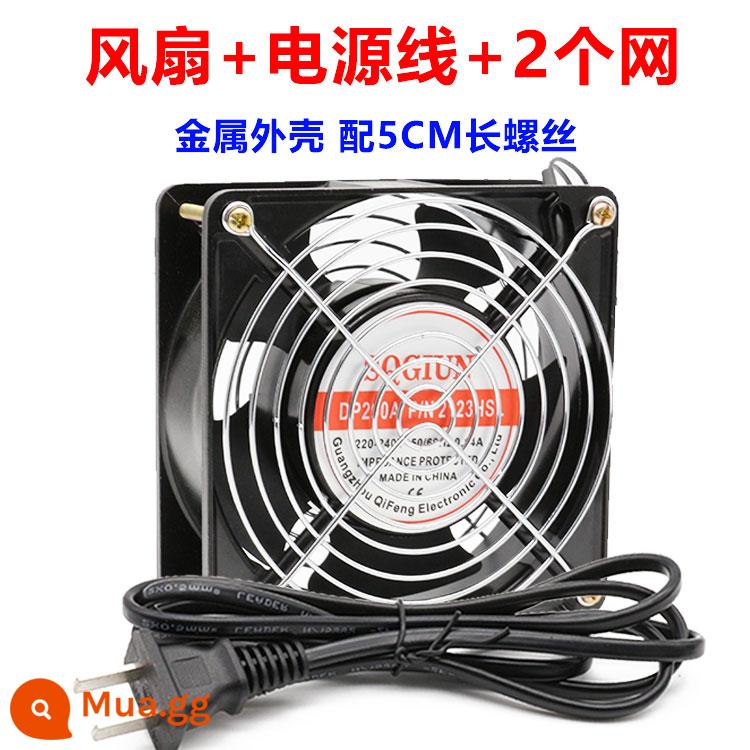 12 cm quạt làm mát 220 v tủ vỏ chính quạt hút hàn tín hút quạt nhỏ 12038AC AC quạt thông gió - Quạt + dây nguồn + 2 lưới sắt