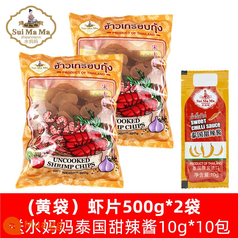 Thái Lan nhập khẩu nước mẹ tôm Songkhla lát 500g tôm hùm chiên lát gia đình tự làm món ăn vặt thơm ngon - [Túi vàng] 500g*2 gói (bao gồm 10 gói tương ớt ngọt Shui Mama)