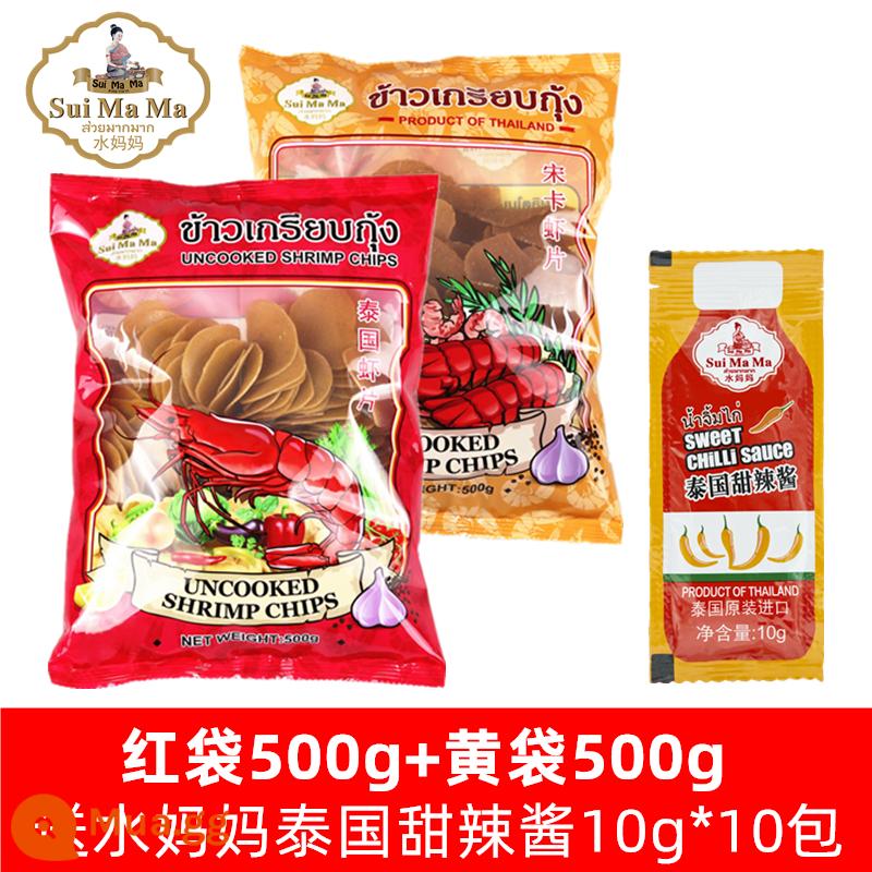 Thái Lan nhập khẩu nước mẹ tôm Songkhla lát 500g tôm hùm chiên lát gia đình tự làm món ăn vặt thơm ngon - Túi đỏ 500g + túi vàng 500g (gồm 10 gói tương ớt ngọt Shui Mama)