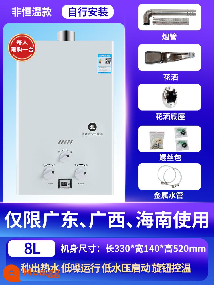 Good wife gas máy nước nóng điện gia đình 12 lít gas nhiệt độ không đổi gas hóa lỏng gas mạnh hàng sen tắm - Mẫu núm 8 lít có ống xả cưỡng bức không bao gồm lắp đặt và chỉ có ở Quảng Đông và Quảng Tây.