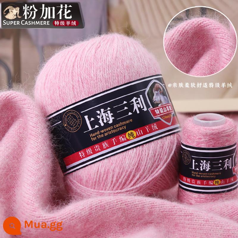 Thượng hải Sanli cashmere chính hãng sợi len cashmere nguyên chất 100% vừa dày len bóng đan áo len khăn handmade tự làm - Hoa hồng cộng thêm [một hoặc hai gói]