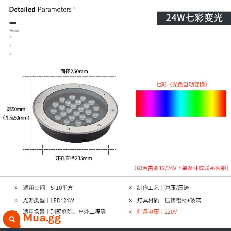 Siêu mỏng đèn ngầm led ngoài trời chống thấm nước nhúng ngầm đèn sàn gạch vuông sân vườn ánh sáng ngầm - Độ dốc đầy màu sắc 24W (250 * 50mm)