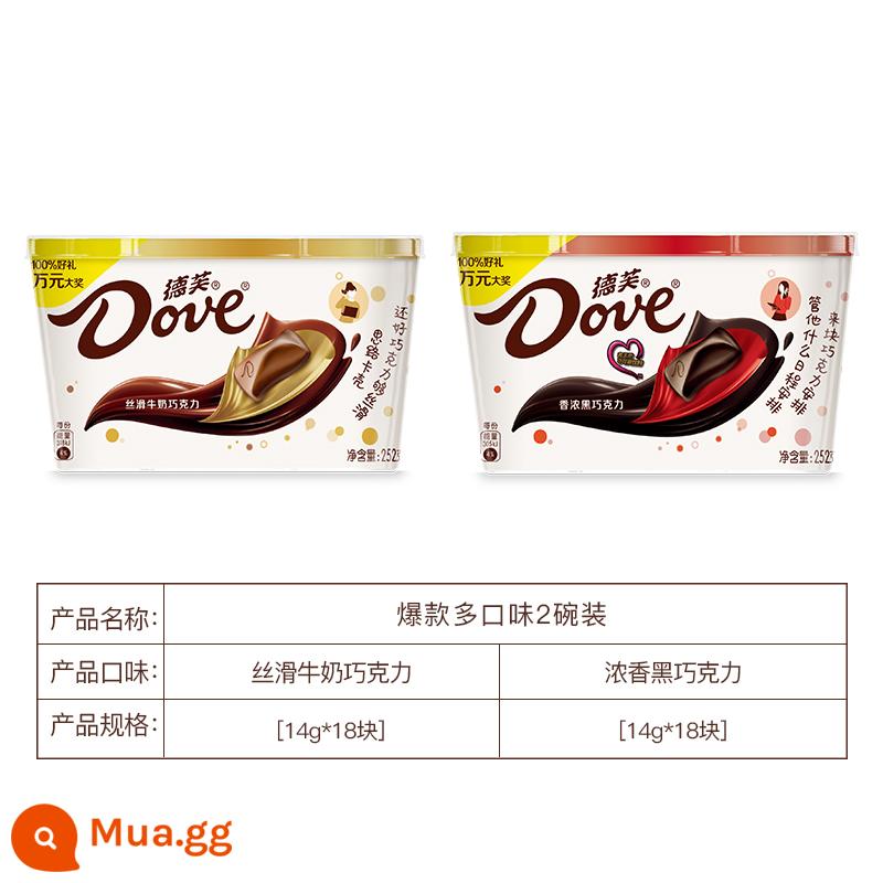 Dove Socola Mượt Sữa Socola Đen Mocha Hạt Phỉ Hộp Quà Chính Thức Flagship Store Thường Ngày Ăn Vặt Bơ Ca Cao Nguyên Chất - 2 bát [252g sôcôla đen + 252g sữa].