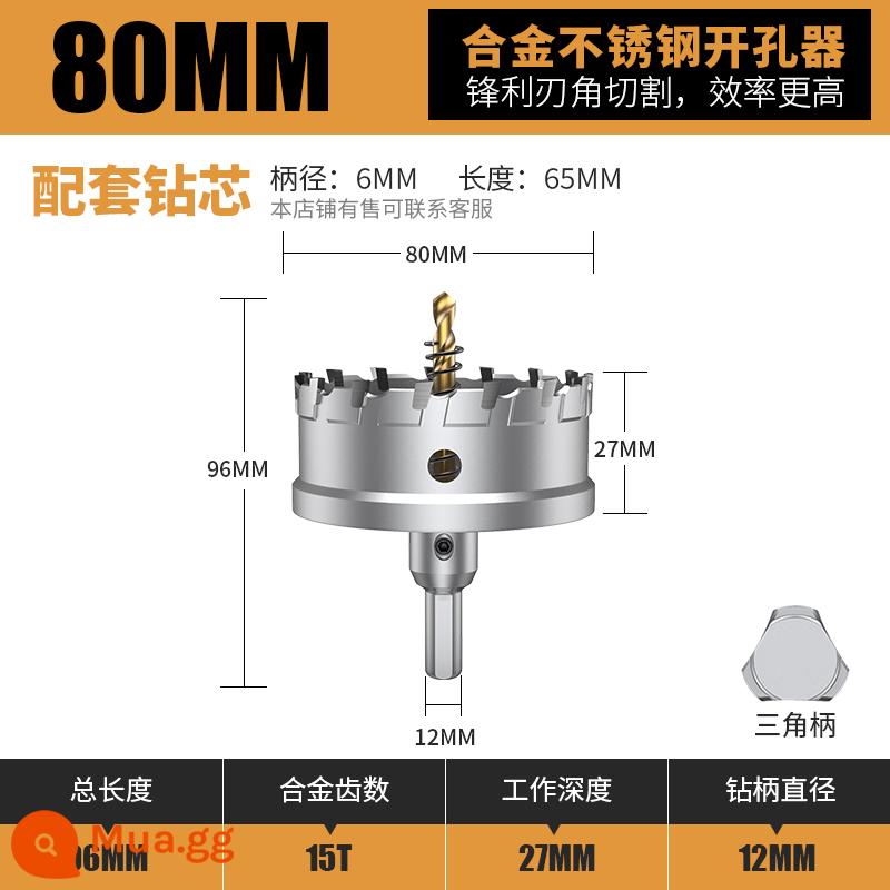 Huhao mũi khoan thép không gỉ đấm kim loại khoan hiện vật Daquan sắt tấm thép tấm đặc biệt dụng cụ mở - 80mm