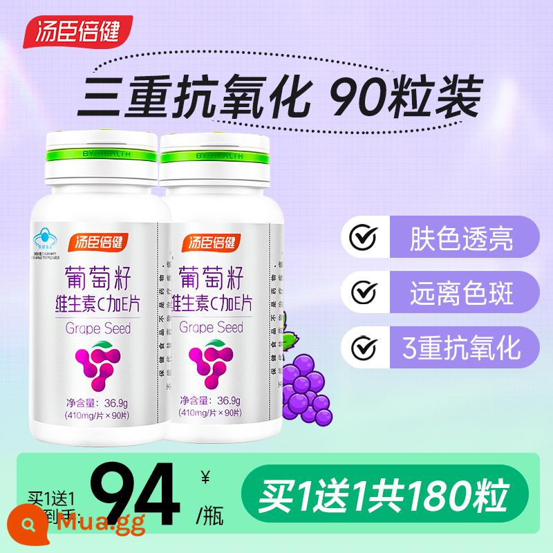 Hạt giống nho Tomson Benjian Vitamin VC Vitamin Ve Collagen Sản phẩm chăm sóc sức khỏe chống oxy hóa chất chống oxy hóa - 2 cái hộp