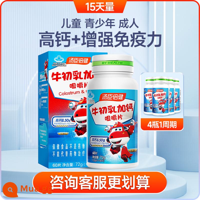 Viên nhai Tomson Beijian Colostrum Plus Canxi Viên uống Canxi dành cho trẻ em Tăng cường sức đề kháng miễn dịch Cải thiện bổ sung canxi cho thanh thiếu niên - [Gói dùng thử] Tổng cộng 1 chai丨60 viên - dùng trong 15 ngày