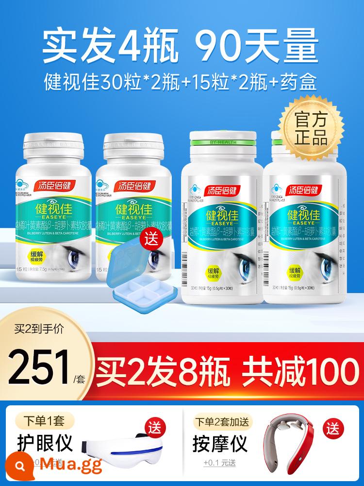 Tomson Beijian Shijia Bilberry Lutein Ester Chăm sóc mắt không có bằng sáng chế chính hãng Cửa hàng hàng đầu chính thức dành cho trẻ em, trung niên và người cao tuổi - Bilberry 30 viên*2+15 viên*2 (Giảm 100 viên cho 2 bộ để được giảm giá tốt hơn)~