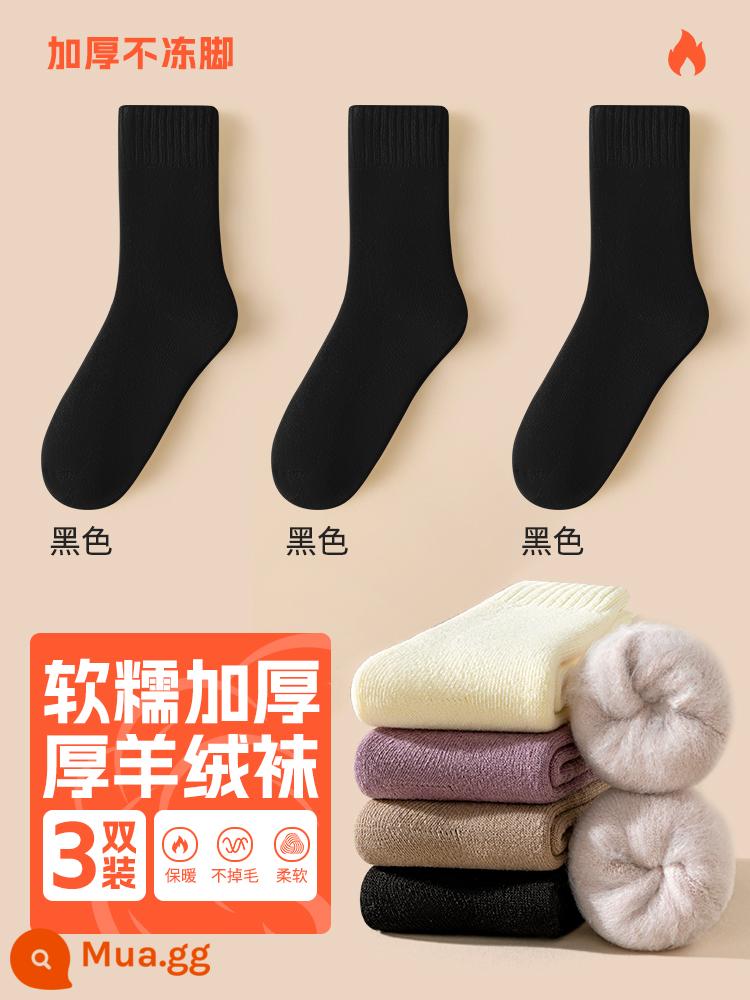 Vớ Cashmere Trẻ em Mùa thu và mùa đông Mid -winter Middle vớ cộng với pluffle ống dài sàn nhà ngủ Sleep Super Desss - [Chải và làm dày] 3 đôi: 3 màu đen