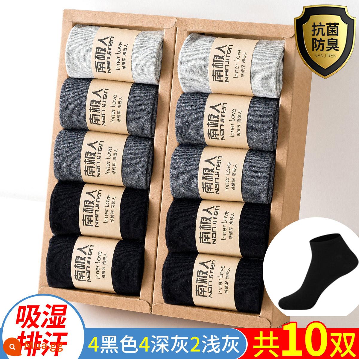 Vớ nam sợi cotton nguyên chất khử mùi thấm mồ hôi vớ ống giữa thu đông nam cotton dày ống ngắn thể thao - Tất 4 màu đen 4 màu xám đậm 2 màu xám nhạt』