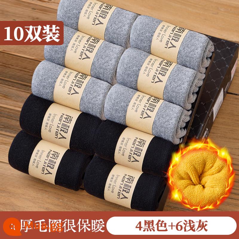 Vớ nam giữa tất ống mùa thu đông dày ấm khăn mùa đông đồng màu vớ cotton thể thao vớ bé trai - 10 Cài đặt đôi R: 4 Đen 6 Xám nhạt