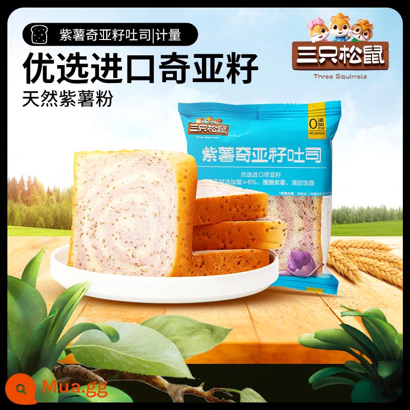 [Ba con sóc_Purple Potato Seed Toast Toast 500g] Dinh Dưỡng Thay Thế Bữa Ăn Bánh Mì Bánh Giảm Đói FCL Snacks - [Giảm giá siêu giá trị] Bánh mì nướng khoai lang tím và hạt chia 5 miếng/Tổng cộng khoảng 225g