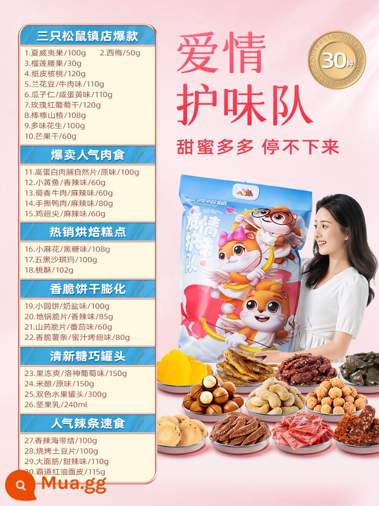 [Ba con sóc_Gói quà tặng snack khổng lồ ngày lễ tình nhân] Hộp quà phổ biến của Love Flavor Team dành cho bạn gái - [Gói quà tặng đồ ăn nhẹ khổng lồ cho ngày lễ tình nhân/3168g/Trên 6 Jin/30 gói]