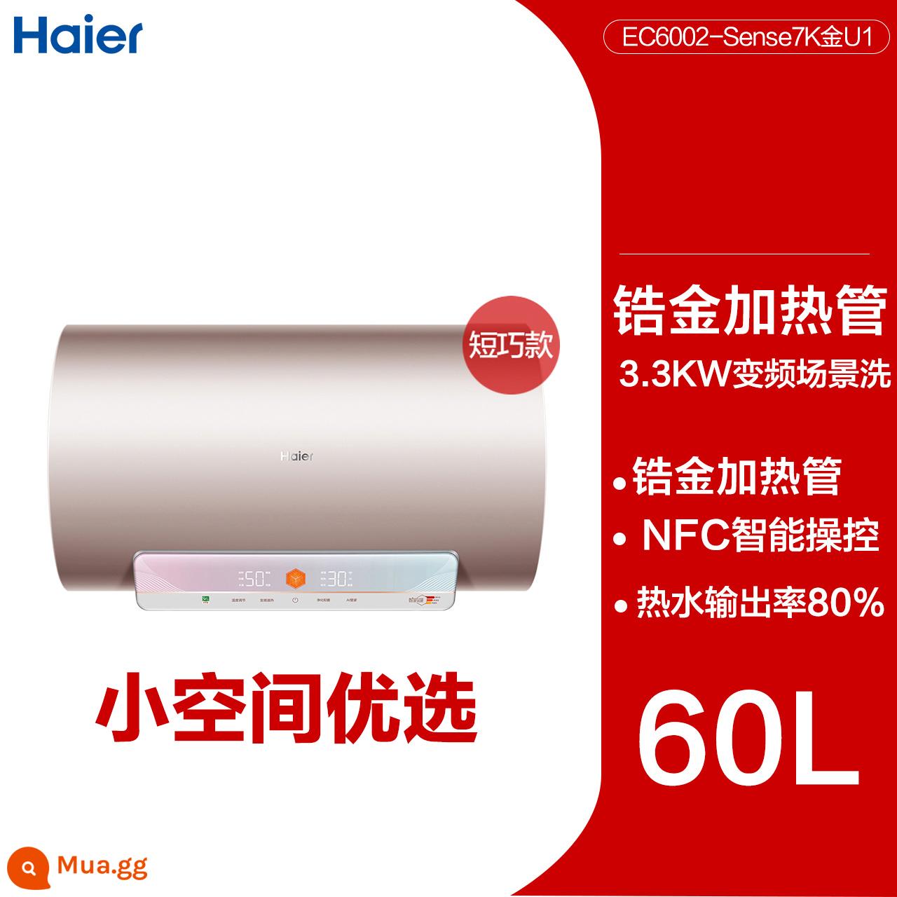 Máy nước nóng Haier điện gia dụng phòng thay đồ thông minh công suất lớn làm nóng nhanh làm đẹp da nước tắm bồn 60 lít Sense7 - Kiểu ngắn mới màu vàng