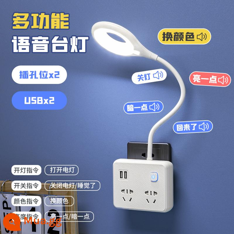 Chỉ trưa ổ cắm đèn LED đa chức năng chuyển đổi USB cắm nhà phòng ngủ ký túc xá sinh viên đọc sách đèn ngủ - 03 Đèn điều khiển bằng giọng nói (có thể thay đổi 3 màu)