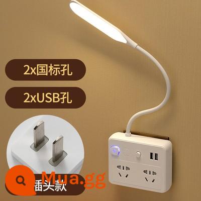 Chỉ trưa ổ cắm đèn LED đa chức năng chuyển đổi USB cắm nhà phòng ngủ ký túc xá sinh viên đọc sách đèn ngủ - T26 hai phích cắm có USB (ánh sáng ấm áp)