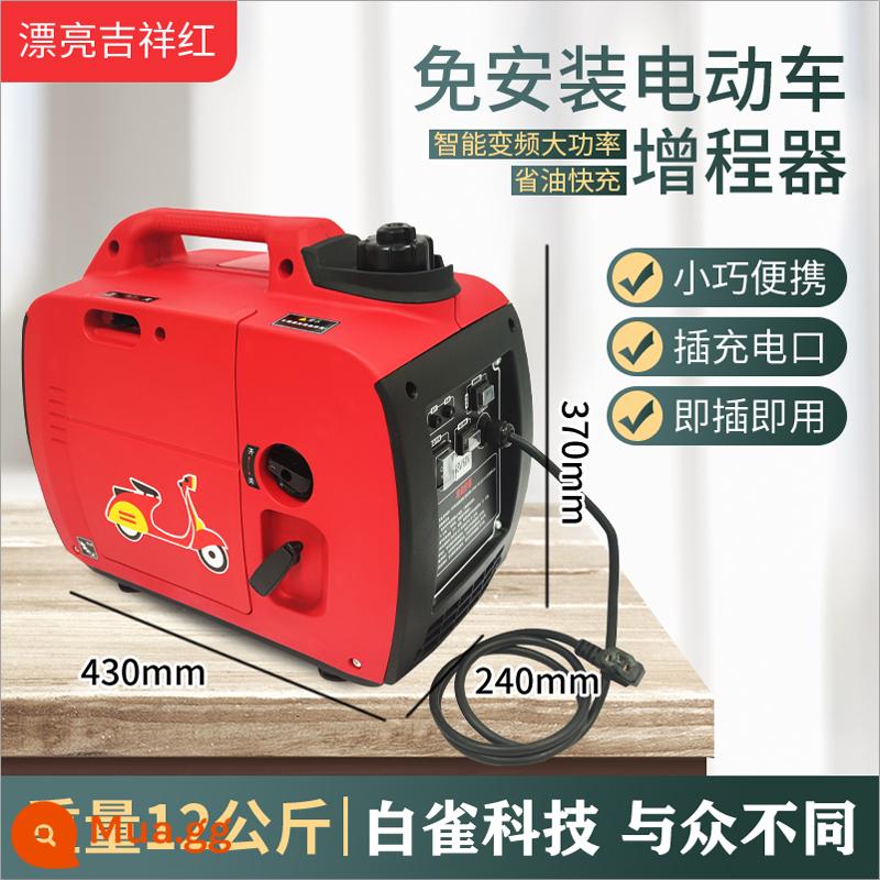 Vàng cục bộ 48v6072v điện hai bánh hai bánh xe ba bánh xe bốn bánh chuyển đổi tần số mở rộng phạm vi máy phát điện chạy xăng - (Mẫu nhỏ) Sạc di động di động thông minh