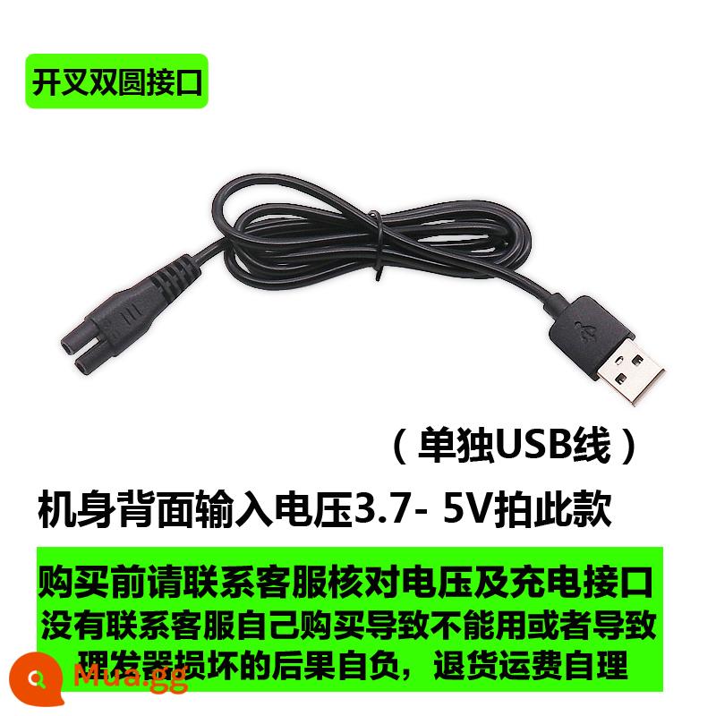 Tông Đơ Cắt Tóc Người Lớn Sạc Đa Năng Trẻ Em Điện Tông Đơ Sạc USB Thú Cưng Máy Cạo Râu Dây Nguồn Phụ Kiện - 22: Cáp tròn đôi chia đôi (cáp USB riêng 3.7-5V)