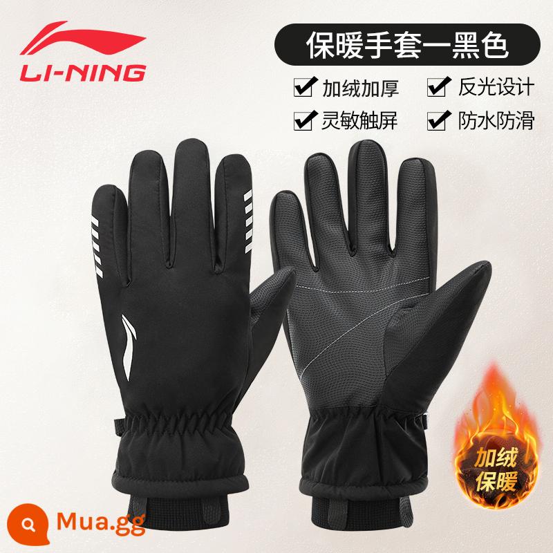 Găng tay Li Ning nam mùa đông Plus nhung dày giữ ấm đi xe đạp chống gió lạnh màn hình cảm ứng trượt tuyết ngoài trời nữ chống thấm nước - Màu đen năng động [dày nhung, màn hình cảm ứng nhạy]