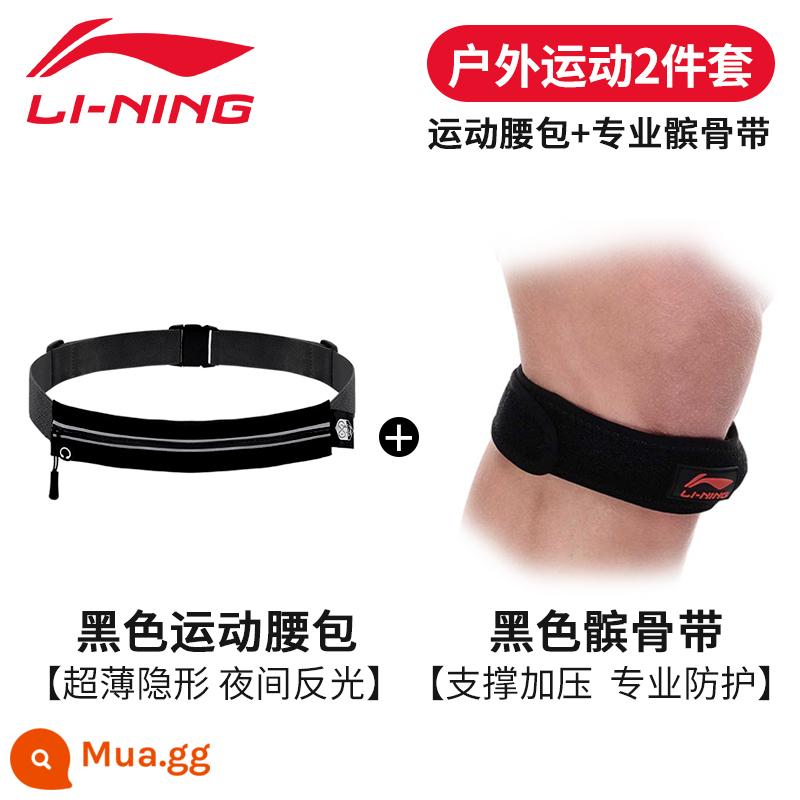 Li Ning chạy thắt lưng túi thể thao nam túi điện thoại di động thiết bị chạy marathon thắt lưng nữ mùa hè mỏng ngoài trời lưu trữ vô hình túi nhỏ - Bộ đồ thể thao: [túi thắt lưng màu đen + dây đeo xương bánh chè màu đen]