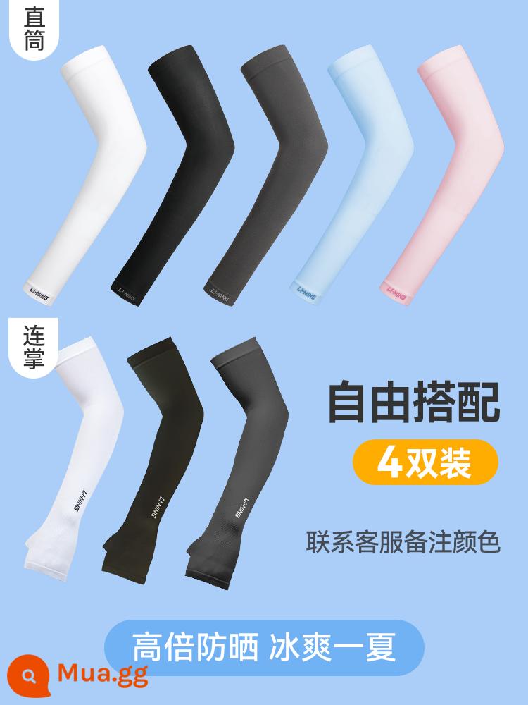 Li Ning ice tay áo chống nắng nam tay băng lụa tay áo mới 2023 tay armguard nữ chống tia cực tím mùa hè - Miễn phí ghép [4 cặp] chụp ảnh và ghi chú màu sắc