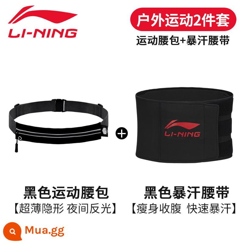 Li Ning chạy thắt lưng túi thể thao nam túi điện thoại di động thiết bị chạy marathon thắt lưng nữ mùa hè mỏng ngoài trời lưu trữ vô hình túi nhỏ - Bộ đồ thể thao: [túi thắt lưng màu đen + thắt lưng thấm mồ hôi màu đen]