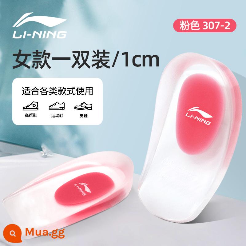 Li Ning đế giày silicon lót gót nam xương kích thích bảo vệ đặc biệt gót chân tăng nữ mềm mại giảm đau áp lực - Giày nữ 1CM [Đôi 35-39] Chăm sóc gót chân, mềm mại và chống sốc