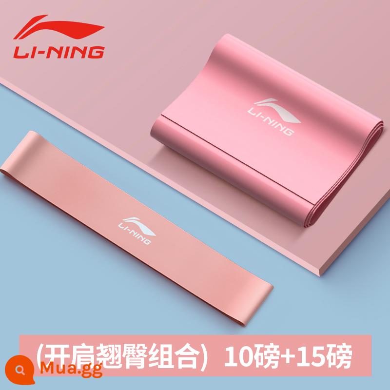 Li Ning dây thun tập thể dục nữ yoga kéo dây tập phục hồi chức năng đa năng dây chống co giãn lưng tập hở vai - Kết hợp mở vai và mở hông: vòng đàn hồi 10 pound + dây căng 15 pound [màu sắc có thể thay đổi bằng cách liên hệ với bộ phận chăm sóc khách hàng]