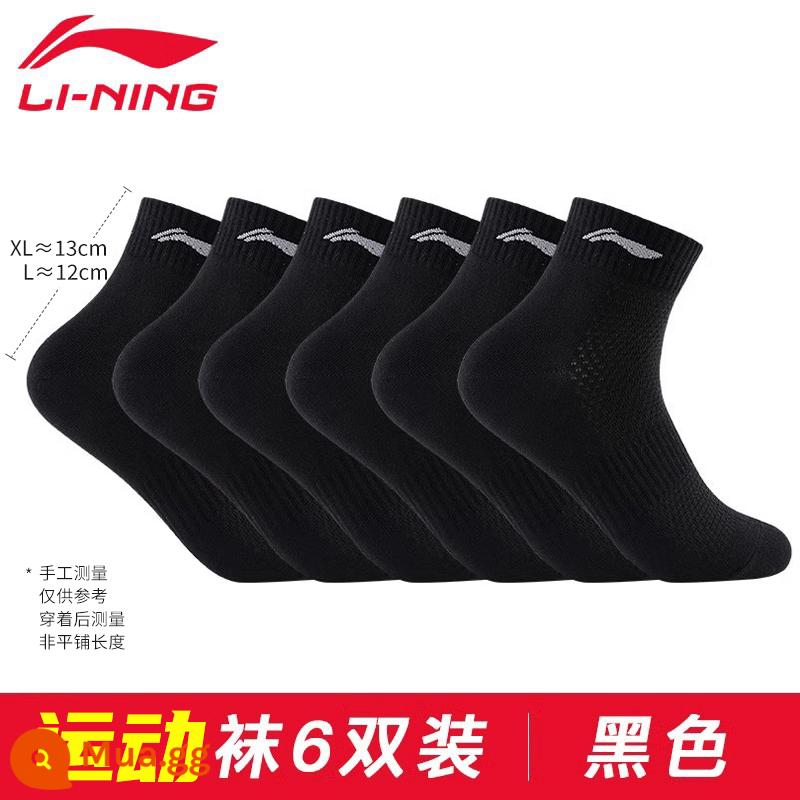 Vớ Li Ning thể thao nữ khử mùi bằng cotton nguyên chất dành cho nam, giỏ cầu lông kháng khuẩn ống giữa thấm hút mồ hôi mùa hè - "Đen" 6 đôi (thấm mồ hôi, thoáng khí, không vón cục)