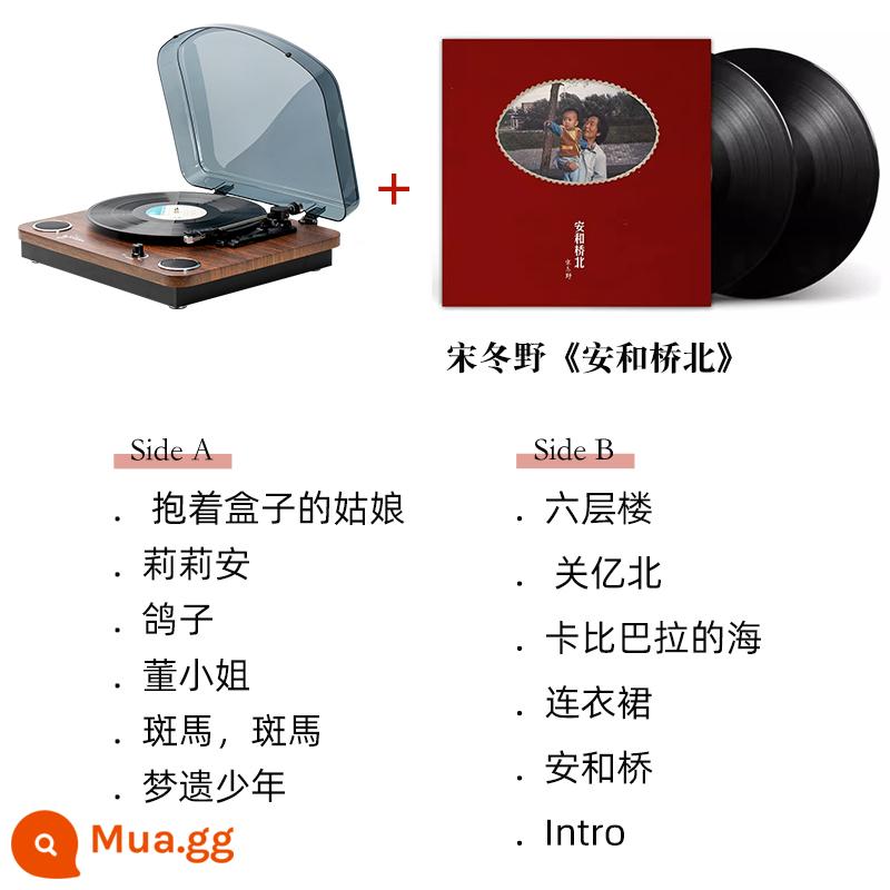 Syitren Saitalin đĩa nhựa TAMMI retro phim máy hát âm thanh Bluetooth hiện đại máy ghi âm - TAMMI Thế hệ thứ hai + Song Dongye "Anhe Qiaobei"