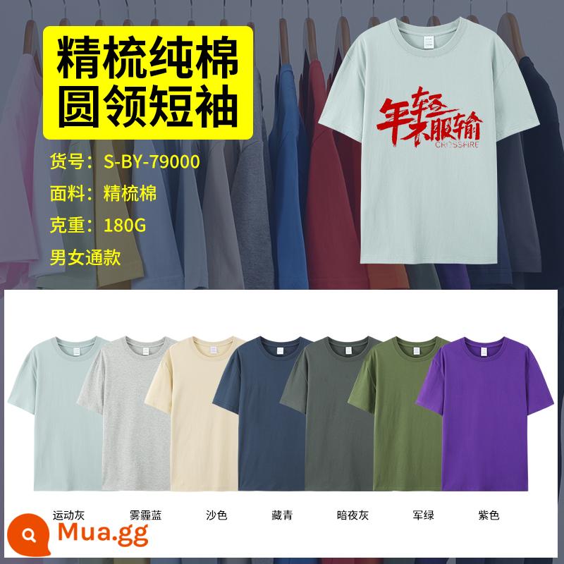 Ngắn Tay Tùy Chỉnh Áo Thun In Logo Lớp Đồng Phục Cotton Quần Áo Văn Hóa Đội Áo Yếm Tùy Chỉnh Quảng Cáo Xây Dựng Đội T - Cotton chải kỹ các màu khác