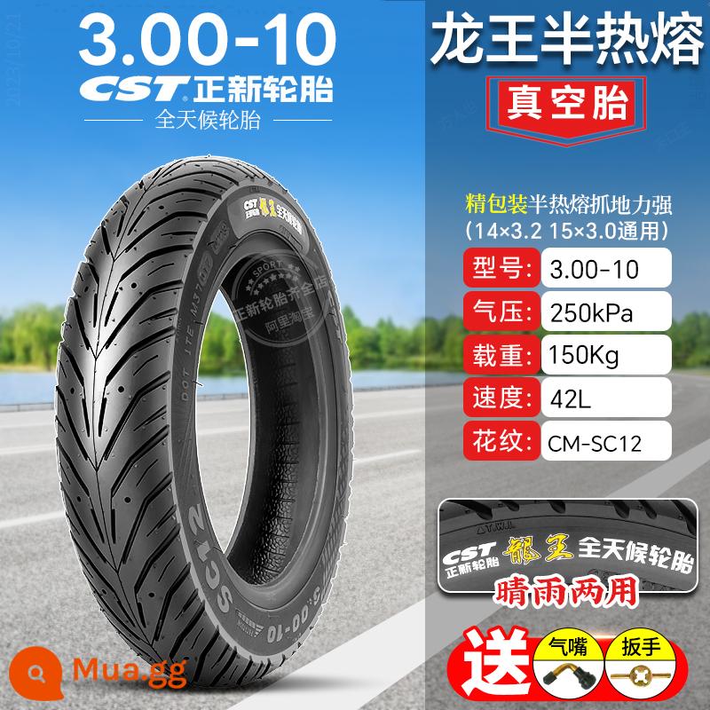 Lốp không săm Zhengxin 3.00-10 Lốp không săm xe điện 14X2.5 Lốp không săm xe điện 2.75-10 Lốp xe điện - 3.00-10 Zhengxin Dragon King lốp không săm bán nóng chảy trong mọi thời tiết