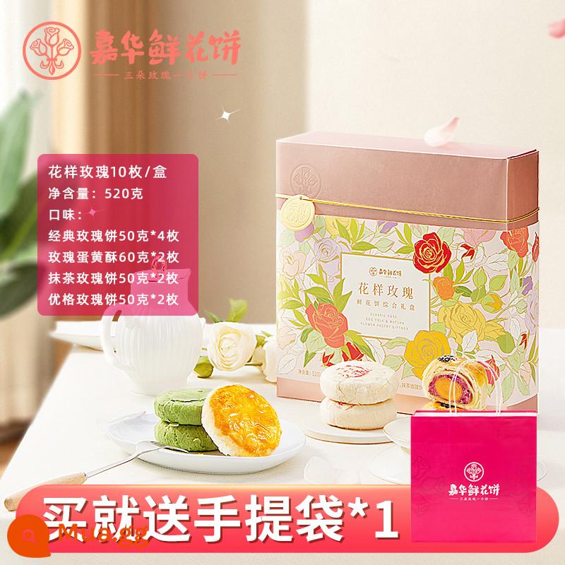 Giả Hoa Bánh Hoa Hồng Cổ Điển Bánh 10 Cái Vân Nam Đặc Sản Dim Sum Năm Mới Đồ Ăn Nhẹ Đồ Ăn Nhẹ Truyền Thống Bánh Quy - 4 mùi 10 cái/hộp