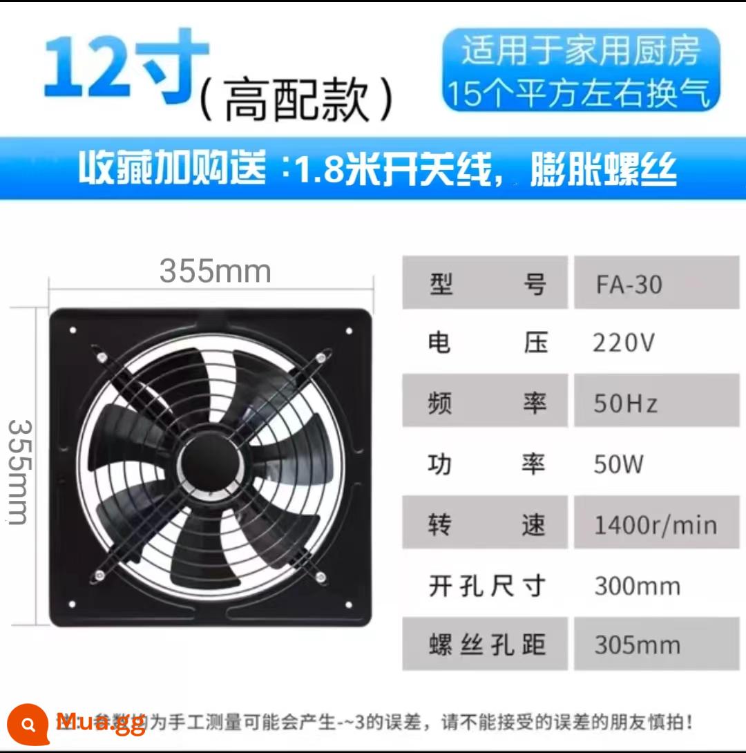 Quạt hút sắt công nghiệp mạnh mẽ Quạt thông gió 12 inch bệ cửa sổ nhà bếp Quạt hút dầu quạt hút - Mạng đơn 12 inch