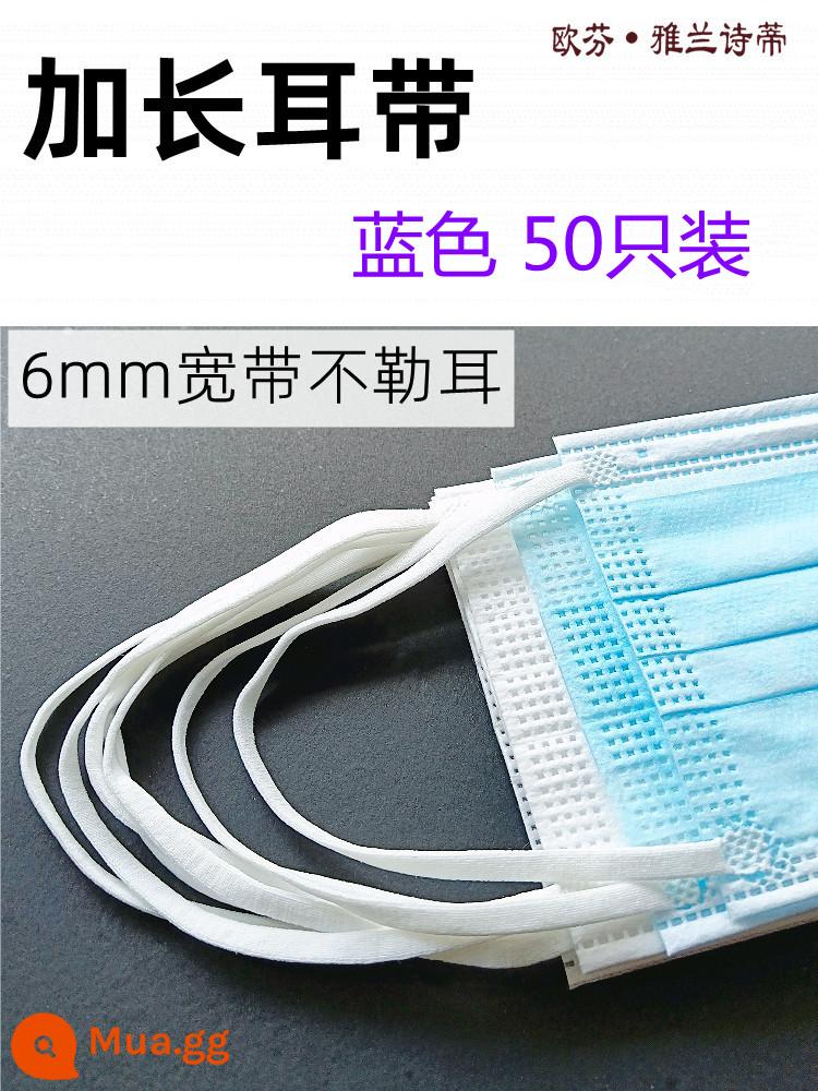 Mặt nạ không có tai băng thông rộng một giờ ba lần lỏng lẻo ở băng ghế dài - 50 miếng dây đeo tai mở rộng màu xanh 21CM ba lớp bằng vải thổi tan chảy