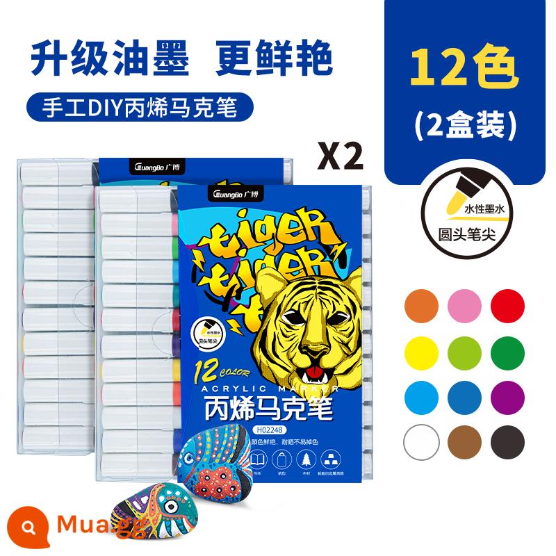 Bút acrylic Mike dành cho trẻ em không thấm nước không độc hại vẽ tay tự làm có độ bóng cao 24 sắc tố vẽ Bixixin cọ đặc biệt màu đục màu màu nước 36 cửa hàng hàng đầu Quảng Ba bút acrylic sắc tố bút màu học sinh - [Nâng cấp toàn diện] 12 màu-2 hộp