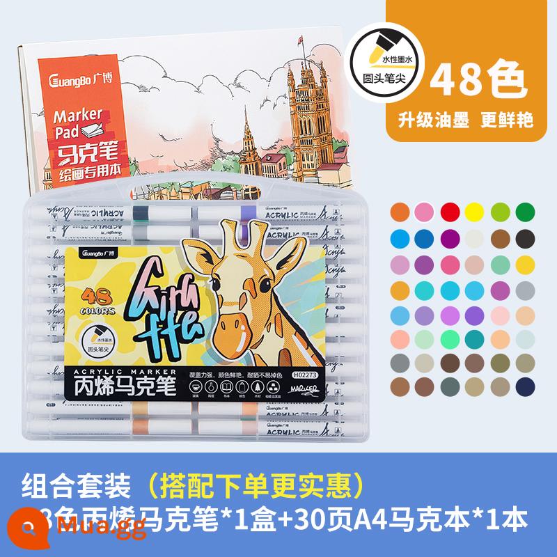 Bút acrylic Mike dành cho trẻ em không thấm nước không độc hại vẽ tay tự làm có độ bóng cao 24 sắc tố vẽ Bixixin cọ đặc biệt màu đục màu màu nước 36 cửa hàng hàng đầu Quảng Ba bút acrylic sắc tố bút màu học sinh - [Bộ tranh] 48 màu + 30 trang A4 sổ đánh dấu