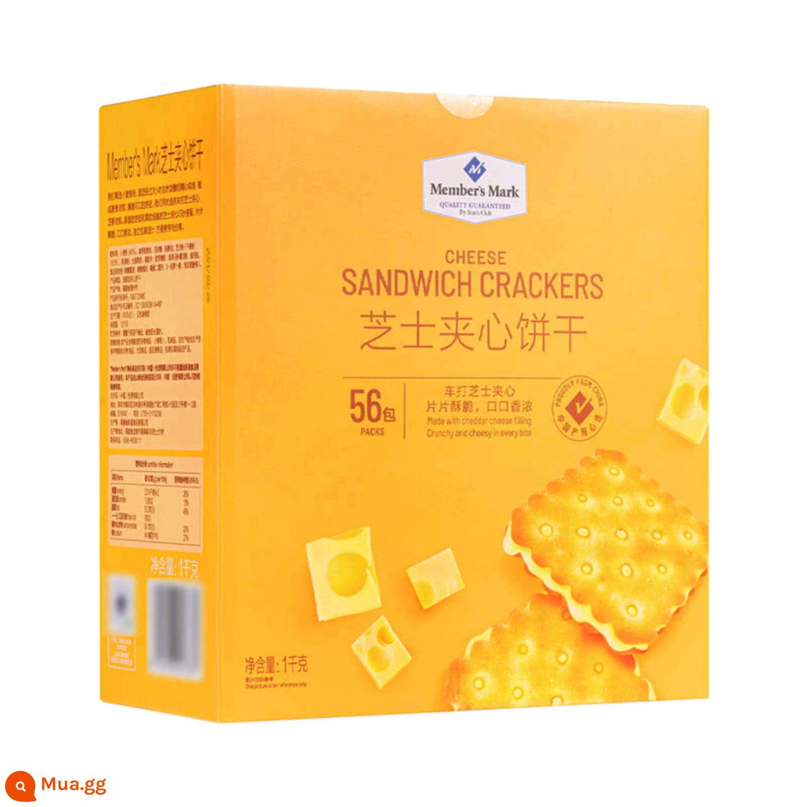 Bánh Quy Sam's Cheese Sandwich Phô Mai Nhập Khẩu Đan Mạch 1KG Sam's Shopping Độc Lập 56 Túi Đồ Ăn Vặt Thông Thường Nhỏ - [Sản xuất tháng 8] Nguyên hộp 56 túi [chuyển phát nhanh thường + túi thân thiện với môi trường]