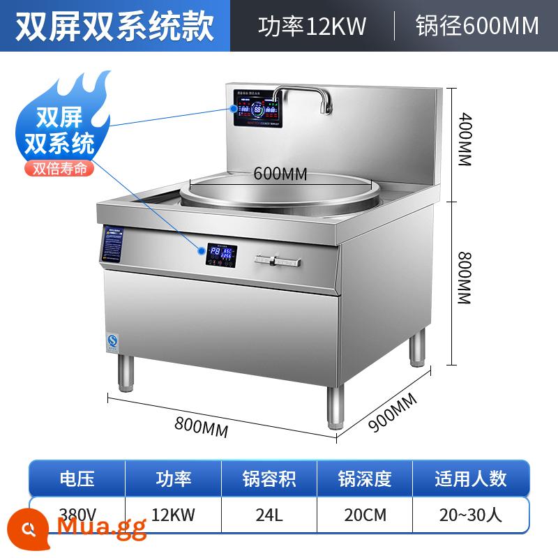 Bếp điện từ thương mại công suất cao 15KW căng tin nồi lớn bếp súp thịt cừu khách sạn lớn bếp điện một đầu bếp chiên lớn - Model hệ thống kép màn hình kép: bếp lớn 15KW/60 380v (tuổi thọ gấp đôi)