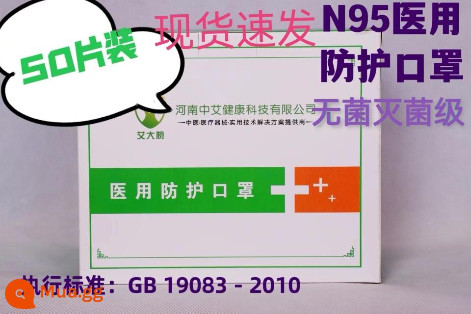 AI Daqi N95 Cấp độ năm -Layer Mặt nạ bảo vệ Đóng gói độc lập (một hộp 50) - Một hộp Ai Dazhu N95 (50 miếng)