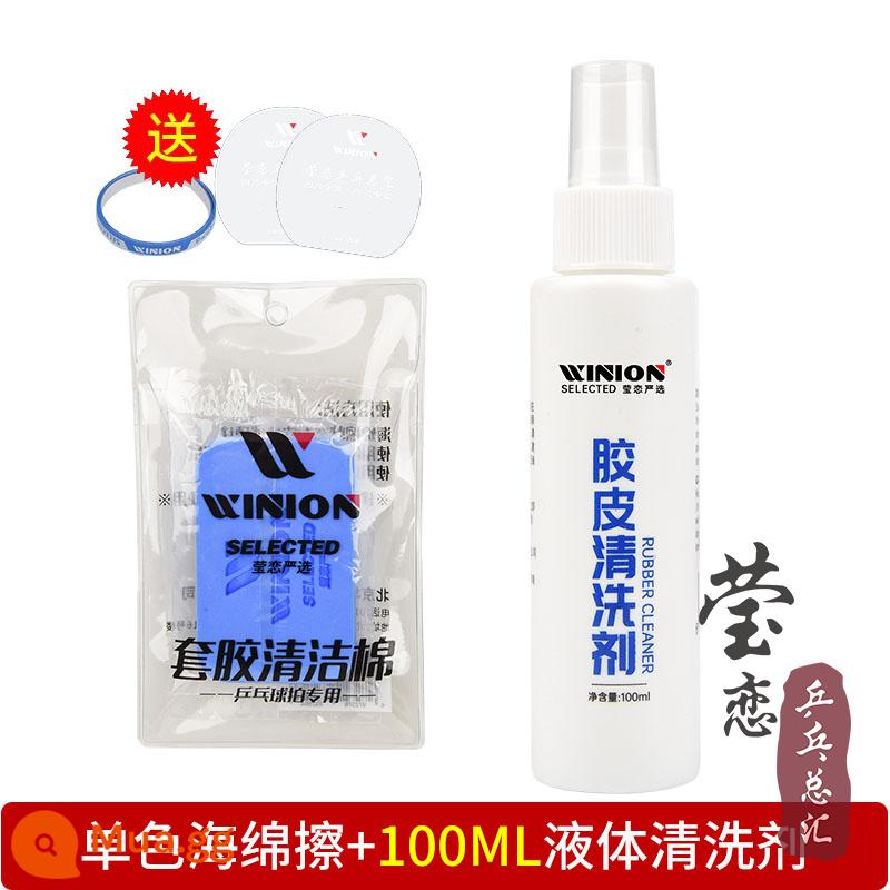 Yinglian Nắng Bóng Bàn Chất Làm Sạch Chất Lỏng Bảo Trì Vệ Sinh Bộ Chăm Sóc Bóng Bàn Cao Su Làm Dày Loại Xốp - Dung dịch vệ sinh Yinglian 100ML + 1 khăn lau một màu, kèm 1 mặt và 2 khẩu trang