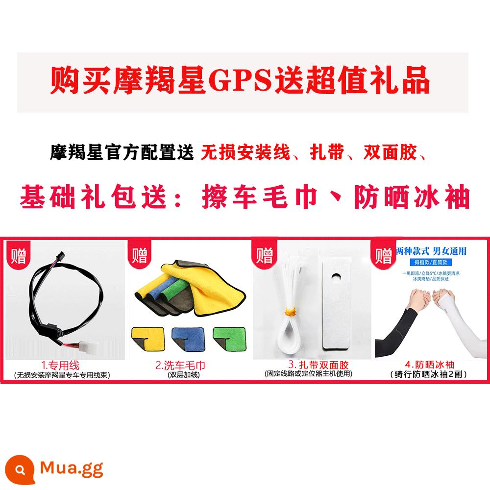 Thích hợp cho Benda Greystone BD300 Jinjila LFS sao Ma Kết báo động GPS GT10C đầu máy xe lửa chống trộm thông minh - Khi đặt hàng, bạn sẽ nhận được gói quà tặng cơ bản: khăn lau xe, tay áo băng xe đạp