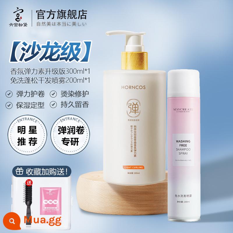 Elastin phụ nữ tóc xoăn tinh dầu dưỡng ẩm tạo kiểu lâu dài gel chăm sóc uốn xoăn bồng bềnh chống xoăn - (Mua 1 tặng 1) Nước hoa Elastin 300ml (tặng 200ml keo xịt tóc khô không cần gội)