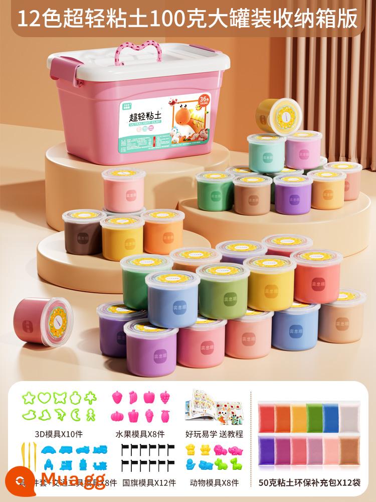 Đất Sét Siêu Nhẹ 24 Màu Đất Sét Không Độc Hại Trẻ Em Thực Phẩm Plasticine Mẫu Giáo Handmade Tự Làm Đồ Chơi Đất Sét Cho Nữ - Phong cách công chúa [Hộp đựng 12 màu ❤] Bộ 100g + bộ phụ kiện đầy đủ