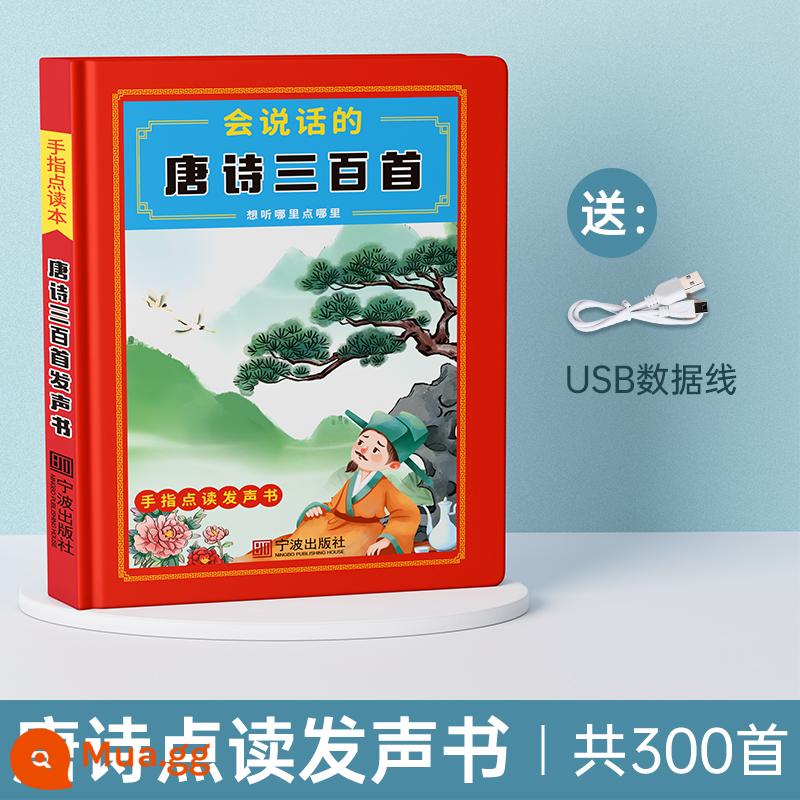 Nói giáo dục sớm sách nói ngón tay bé đọc sách nói trẻ nhỏ trẻ em máy học đồ chơi giáo dục - [Dạng nhỏ] Ba trăm bài thơ Đường