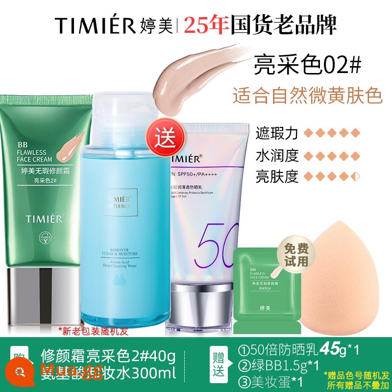 Kem che khuyết điểm Tingmei bb cream không làm trôi lớp trang điểm, không thấm nước và thấm mồ hôi, giữ ẩm mạnh mẽ lâu dài, đệm khí cách ly, hàng chính hãng, kem nền dạng lỏng bb - 02#+tẩy trang combo [set bình dân]