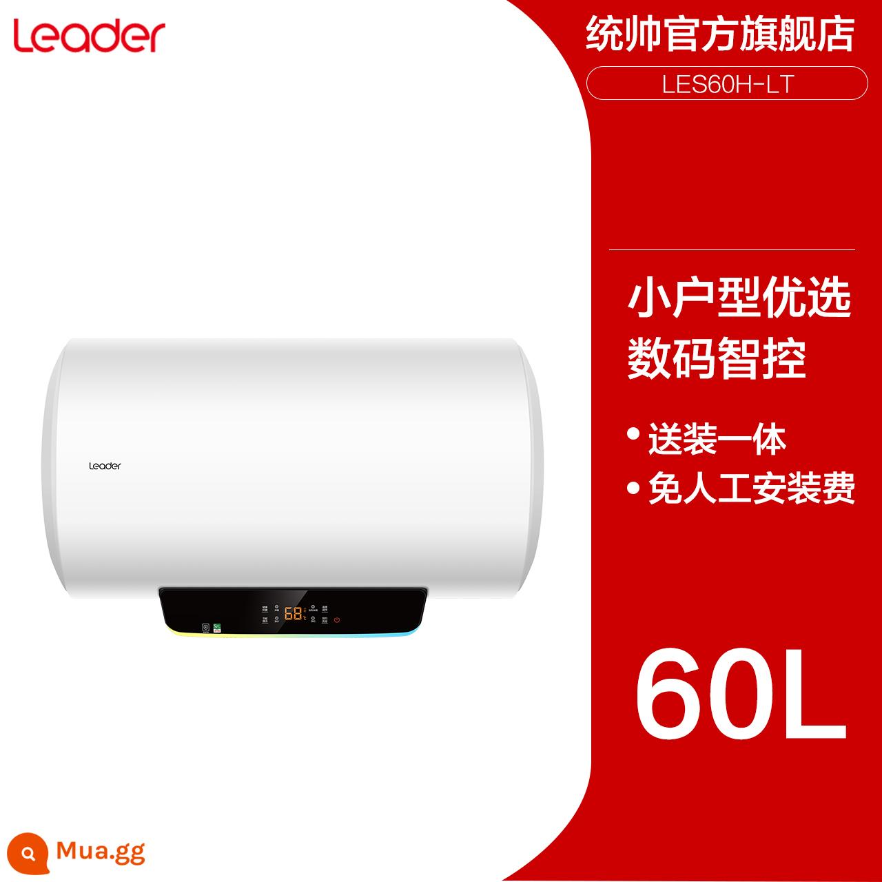 Haier Zhijia Commander LT Máy nước nóng Nước Phòng trang điểm Điện tắm nhỏ 50 thuê 60 lít 80 - Trắng 60L