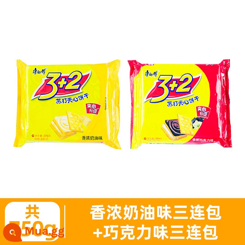 Master Kong 3+2 Biscuits Lemon Soda 3 Plus 2 Sandwich Biscuits 125g*6 Túi 3 Ten 2 Snacks Love Biscuits - [Tổng cộng 750g] Ba gói hương kem đậm đà + ba gói hương sô cô la.