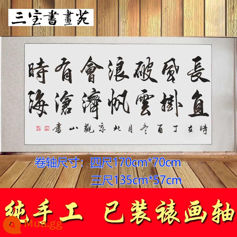 Thư pháp Tùy chỉnh Viết tay Viết đích thực Bút vẽ Từ Treo Tranh Chạy Tập lệnh Văn phòng Đóng khung Thư pháp và Tranh Tác phẩm - Sẽ có lúc có gió mạnh và sóng lớn