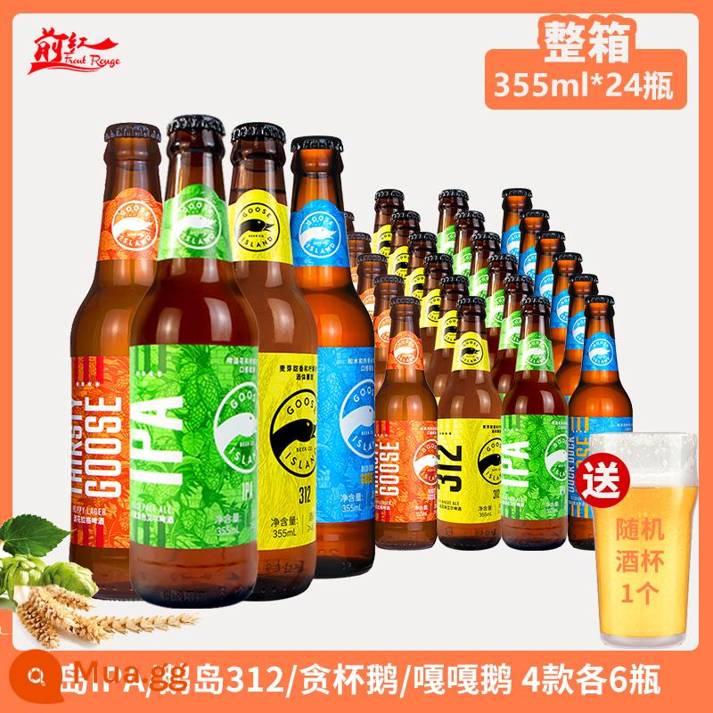 Full box craft goose island sản xuất tại trung quốc IPA Ấn Độ màu sáng Ayre goose island 312 bia lúa mì 355ml 24 chai - Tổng cộng 24 chai IPA/312/Gaga Goose/Ganbei Goose